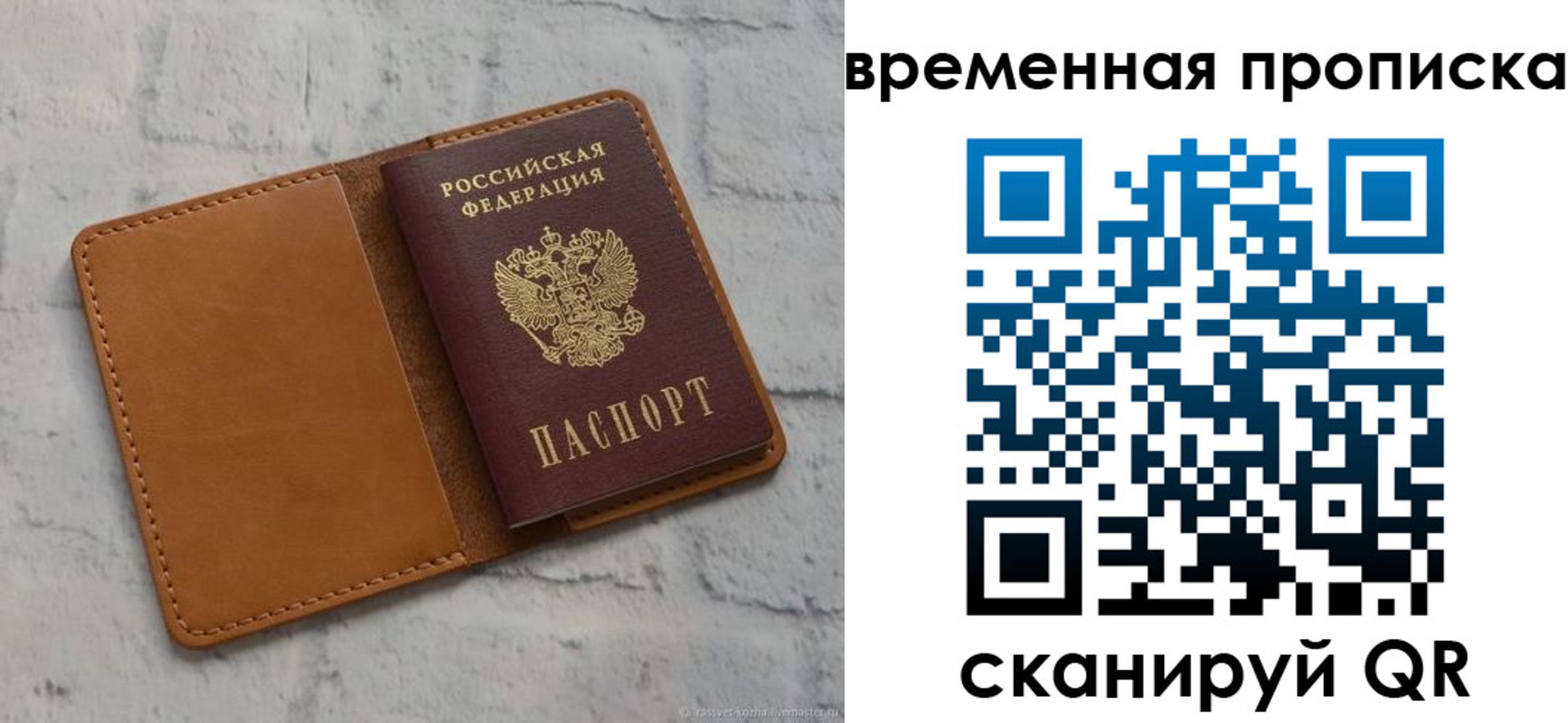 прописка поиск в Ряжске